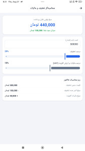 اسکرین شات 5 برنامه جعبه ابزار هوشمند
