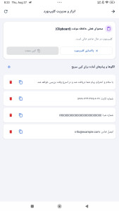 اسکرین شات 6 برنامه جعبه ابزار هوشمند