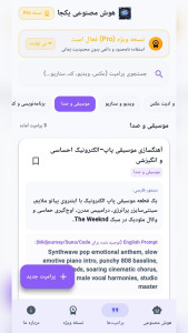 اسکرین شات 4 برنامه ‏23 هوش مصنوعی یکجا