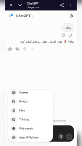 اسکرین شات 3 برنامه ‏23 هوش مصنوعی یکجا