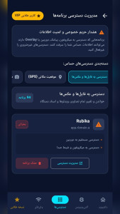 اسکرین شات 6 برنامه ‏امنیت و آنتی ویروس هوشمند