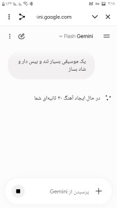 اسکرین شات 8 برنامه آموزش جمنای