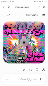 اسکرین شات 9 برنامه آموزش جمنای