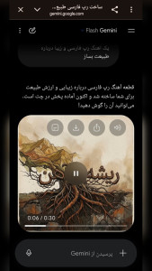 اسکرین شات 3 برنامه آموزش جمنای