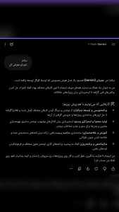اسکرین شات 3 برنامه ‏‏‏‏‏چت جی پی تی | غیررسمی
