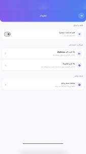 اسکرین شات 6 برنامه ‏‏‏‏‏چت جی پی تی | غیررسمی