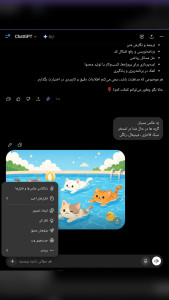 اسکرین شات 5 برنامه ‏‏‏‏‏چت جی پی تی | غیررسمی