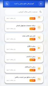 اسکرین شات 3 برنامه ‏آموزش ‏‏‏ردیابی موبایل روی نقشه