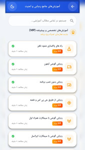 اسکرین شات 1 برنامه ‏آموزش ‏‏‏ردیابی موبایل روی نقشه