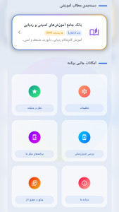 اسکرین شات 5 برنامه ‏آموزش ‏‏‏ردیابی موبایل روی نقشه