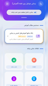 اسکرین شات 6 برنامه ‏آموزش ‏‏‏ردیابی موبایل روی نقشه