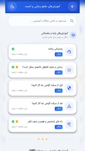 اسکرین شات 2 برنامه ‏آموزش ‏‏‏ردیابی موبایل روی نقشه