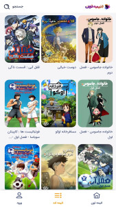 اسکرین شات 5 برنامه ‏انیمه تون