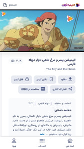 اسکرین شات 3 برنامه ‏انیمه تون