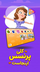 اسکرین شات 6 برنامه دیدیدون (دنیای کوچولو ها)