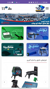 اسکرین شات 1 برنامه ابزار مارس