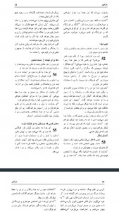 اسکرین شات 4 برنامه کتاب زبور داوود کامل