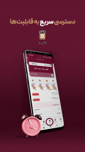 اسکرین شات 7 برنامه بانکیار (همراه‌ بانک پارسیان)