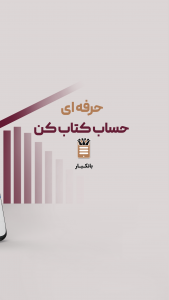 اسکرین شات 3 برنامه بانکیار (همراه‌ بانک پارسیان)