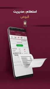 اسکرین شات 6 برنامه بانکیار (همراه‌ بانک پارسیان)