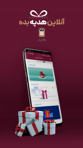 اسکرین شات 5 برنامه بانکیار (همراه‌ بانک پارسیان)