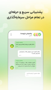 اسکرین شات 2 برنامه بانوست | سرمایهگذاری در طلا و نقره
