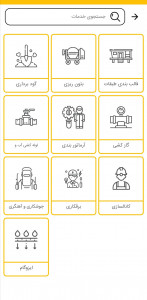 اسکرین شات 3 برنامه آیگاه