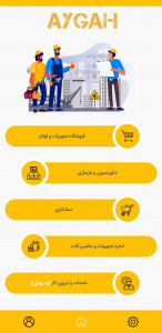 اسکرین شات 1 برنامه آیگاه