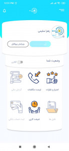 اسکرین شات 4 برنامه آرموو مشاور