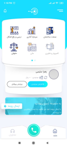 اسکرین شات 1 برنامه آرموو