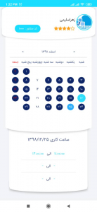 اسکرین شات 6 برنامه آرموو