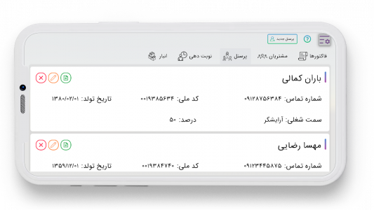 اسکرین شات 1 برنامه مدیریت سالن زیبایی تبسم