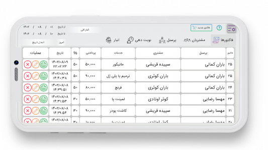 اسکرین شات 4 برنامه مدیریت سالن زیبایی تبسم
