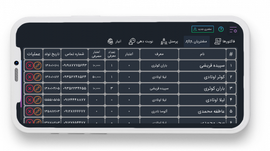 اسکرین شات 5 برنامه مدیریت سالن زیبایی تبسم