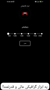 اسکرین شات 4 برنامه افزایش دهنده سرعت بازی