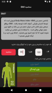 اسکرین شات 4 برنامه اکسن - بدنسازی حرفه ای