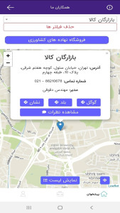 اسکرین شات 11 برنامه اگروتک، پلتفرم جامع خدمات کشاورزی