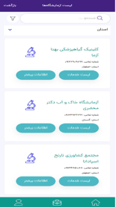 اسکرین شات 9 برنامه اگروتک، پلتفرم جامع خدمات کشاورزی