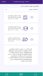 اسکرین شات 2 برنامه اگروتک، پلتفرم جامع خدمات کشاورزی