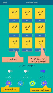 اسکرین شات 4 برنامه اطلس انگل شناسی پزشکی