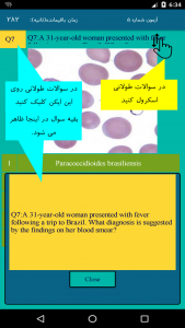 اسکرین شات 4 برنامه آسکی بیماریهای داخلی