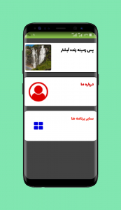 اسکرین شات 2 برنامه پس زمینه زنده آبشار