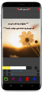 اسکرین شات 3 برنامه متن روی عکس