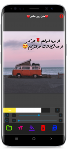 اسکرین شات 2 برنامه متن روی عکس