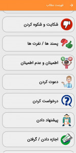 اسکرین شات 2 برنامه بمب مکالمه انگلیسی(جملات روزانه + تلفظ)