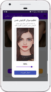 اسکرین شات 2 برنامه کارتونی کردن عکس