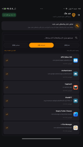 اسکرین شات 8 برنامه ‏‏آنتی هک - ضد هک