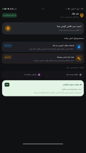 اسکرین شات 2 برنامه ‏‏آنتی هک - ضد هک