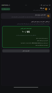 اسکرین شات 5 برنامه ‏‏آنتی هک - ضد هک