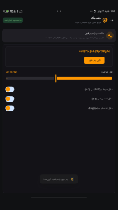 اسکرین شات 7 برنامه ‏‏آنتی هک - ضد هک